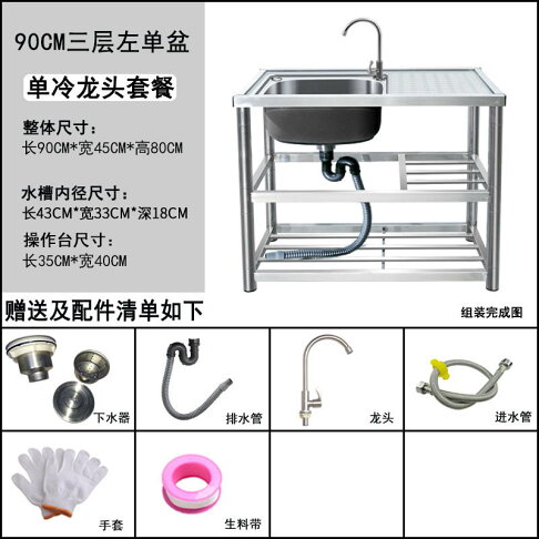 水槽 洗手台 帶支架廚房不鏽鋼水槽帶支架平台面304單槽雙盆洗手洗菜盆一體帶工作台 3502 小桔兜旗艦店 樂天市場rakuten 水槽 洗手台 帶支架廚房不鏽鋼水槽帶支架平台面304單槽雙盆洗手洗菜盆一體帶工作台 3502 小桔兜旗艦店 樂天市場rakuten