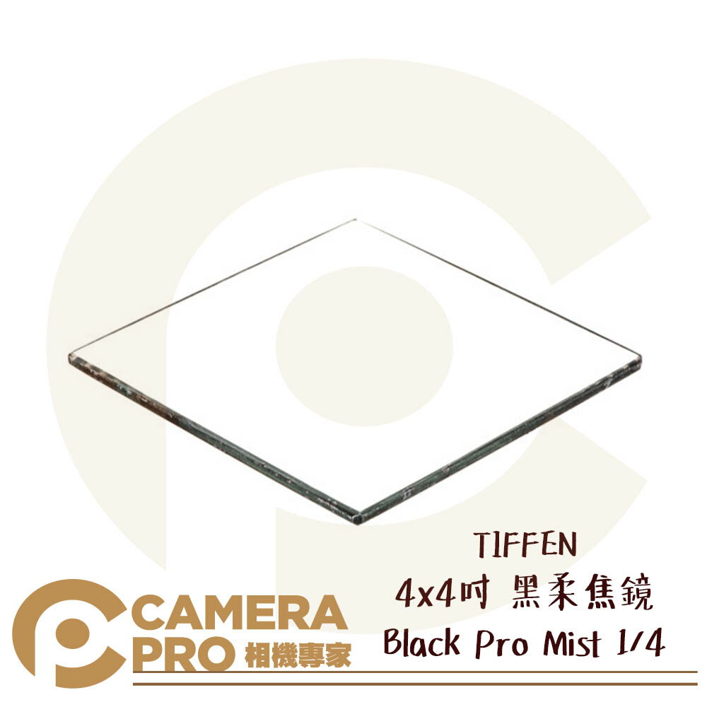 ◎相機專家◎ TIFFEN 4x4吋 黑柔焦鏡 Black Pro Mist 1/4 方形濾鏡 4mm厚光學玻璃 公司貨【跨店APP下單最高20%點數回饋】