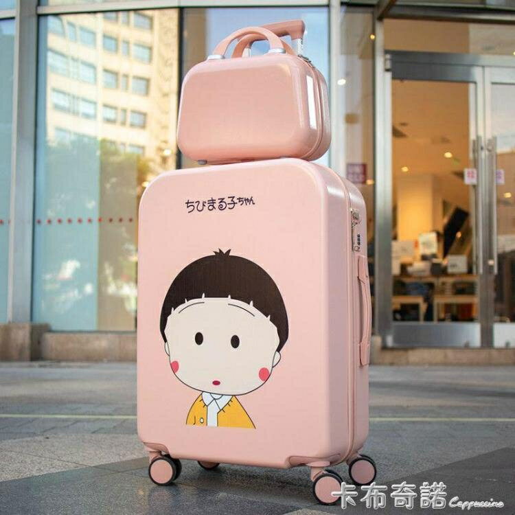 行李箱小型可愛日系20寸輕便密碼拉桿登機箱結實耐用24少女加厚26 全館免運