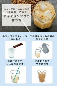 日本【19種口味54本】日本 AGF Blendy 綜合口味咖啡拿鐵 紅茶 沖泡熱飲 飲品 下午茶【小福部屋】