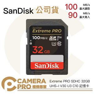 ◎相機專家◎ Sandisk Extreme PRO 32GB SDHC 100MB/s V30 32G 公司貨