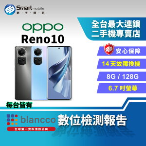 【創宇通訊│福利品】OPPO Reno10 8+128GB 6.7吋 (5G) 3D 雙曲面設計 專業人像模式