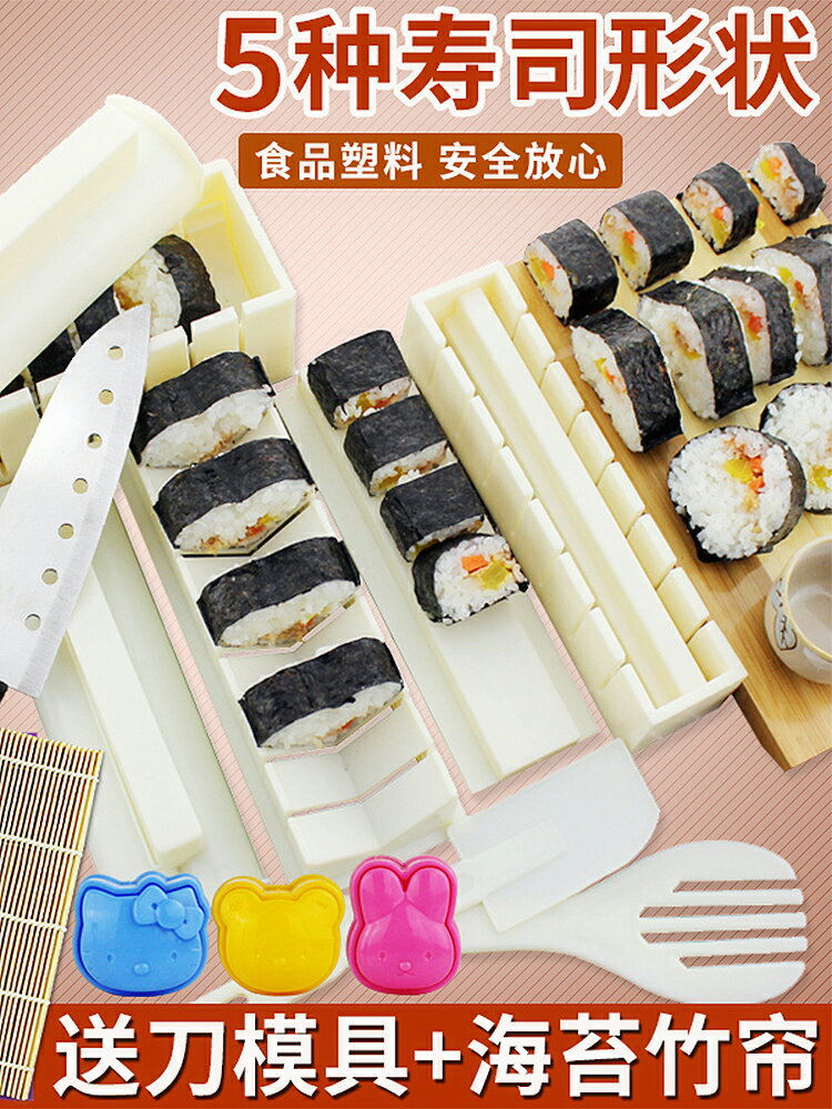 家用超可愛模型做壽司模具食品級安全海苔紫菜包飯專用包飯團神器