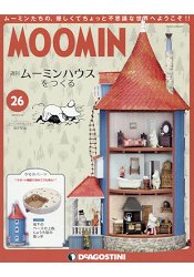 歡迎來到嚕嚕米之家組裝特刊 全國版 3月13日/2018附模型-阿金爸爸.組裝零件