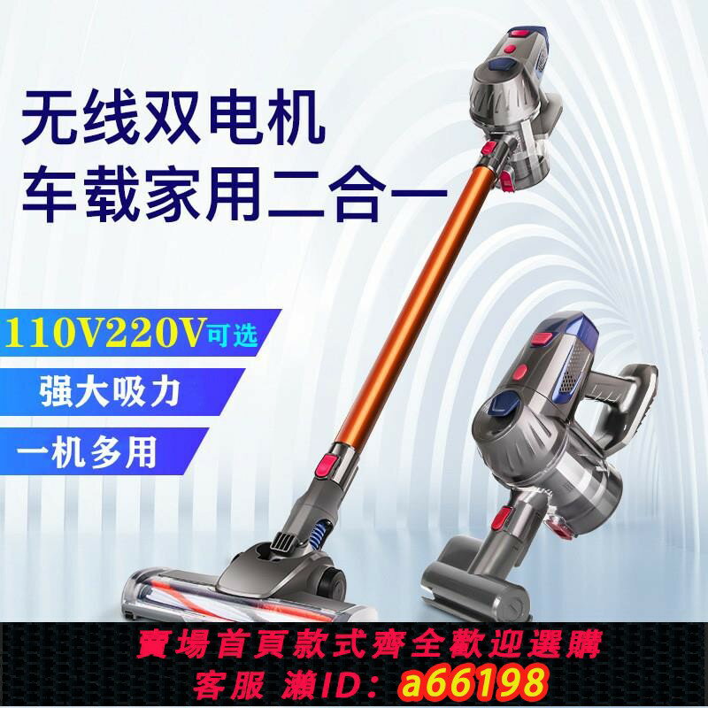 【臺灣公司 可開發票】110V臺灣車家兩用除蟎無線寵物吸毛貓毛狗毛清理床上地毯吸塵器