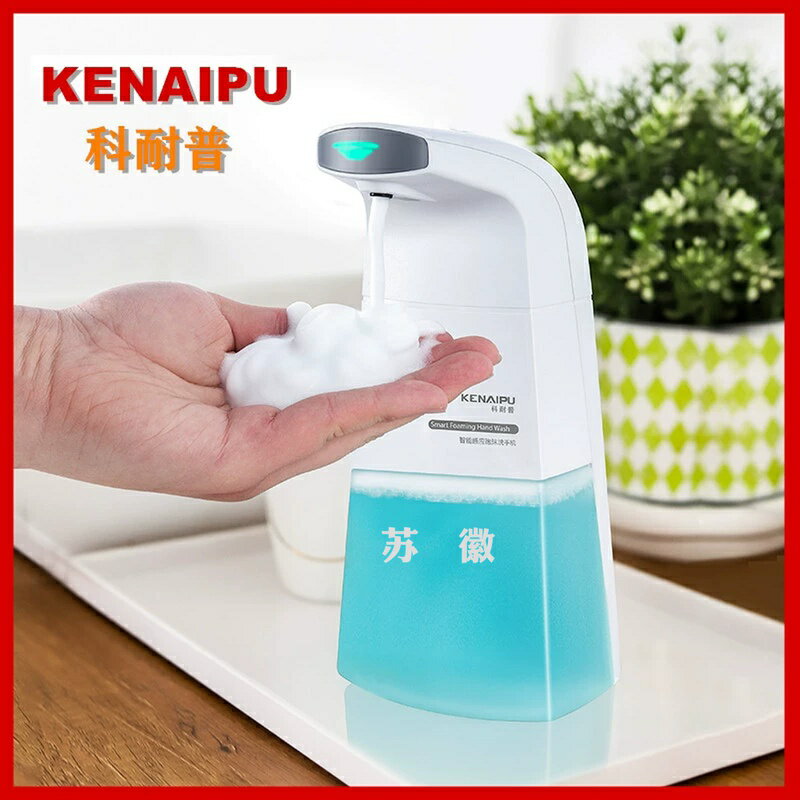 智慧感應泡沫洗手機全自動皂液器家用兒童抑菌洗手液套裝防疫必備【不二雜貨】
