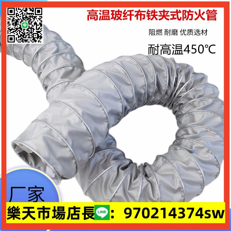 耐高溫排氣軟管450度鍋爐排煙管伸縮排風管道通風軟管高溫風管新
