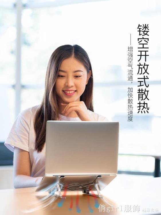 電腦支架 筆記本電腦支架托架桌面增高便捷式散熱器架子折疊桌上升降 【林之舍】