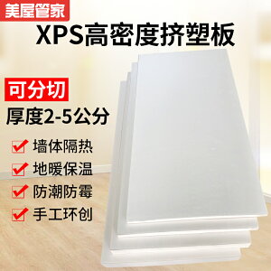 XPS擠塑板白金板環創地墊寶地暖內外墻屋頂保溫板鋪地墊寶隔熱板