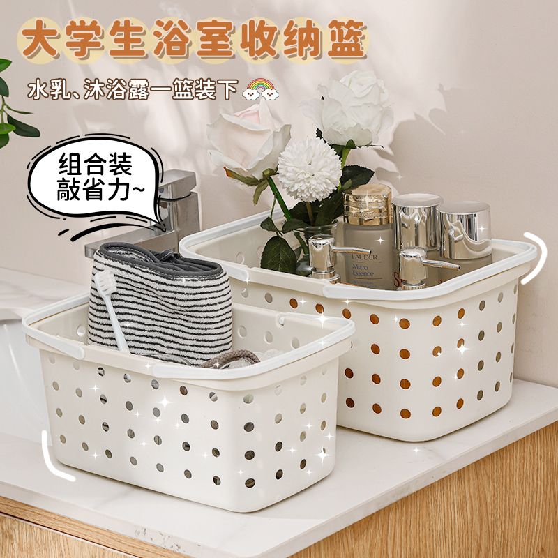 洗澡手提籃洗漱用品浴室洗浴宿舍收納沐浴筐防黴廚房置物架