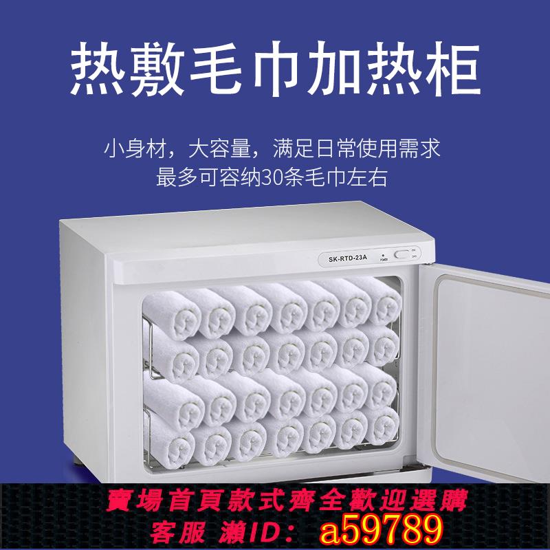 【臺灣公司 可打統編】藥包電加熱器毛巾蒸汽機箱美容院理發店皮膚管理ktv酒店幼兒園用