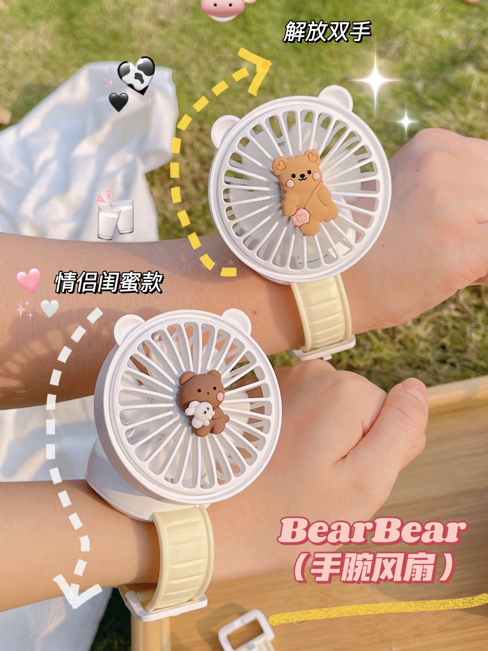 可愛小熊手環式風扇夏天情侶款迷你小熊便攜式手表風扇學生手持
