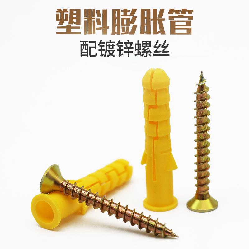 膨脹螺絲安裝新型打孔錨栓木板配件攀巖塑膠螺絲釘卡子泡沫磚