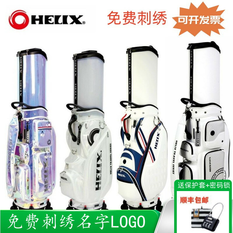 喜力克斯HELIX高爾夫伸縮球包golf男女士航空託運包萬向四輪刺繡