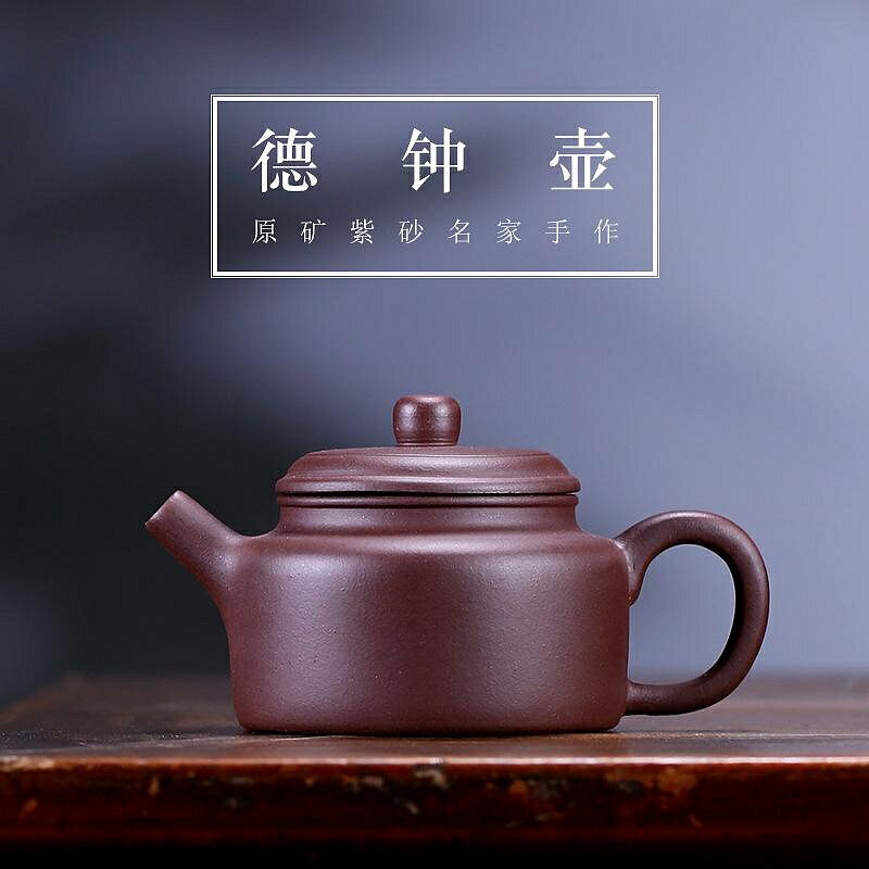 【百貨屋二號】半手工茶壺茶具中式原礦紫泥紫砂壺11461德鐘壺