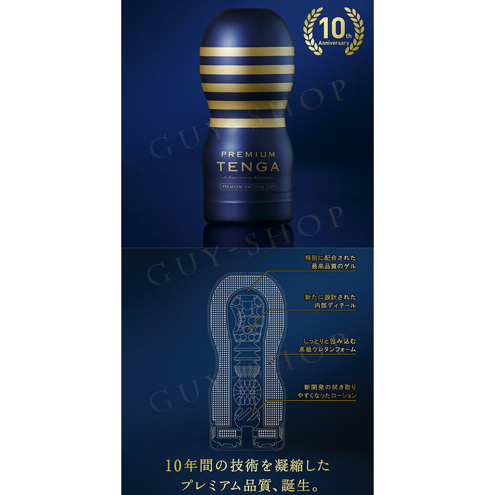 (送加熱棒) TENGA 10週年限量紀念杯 深管真空自慰杯 -標準型(藍金) 飛機杯 1