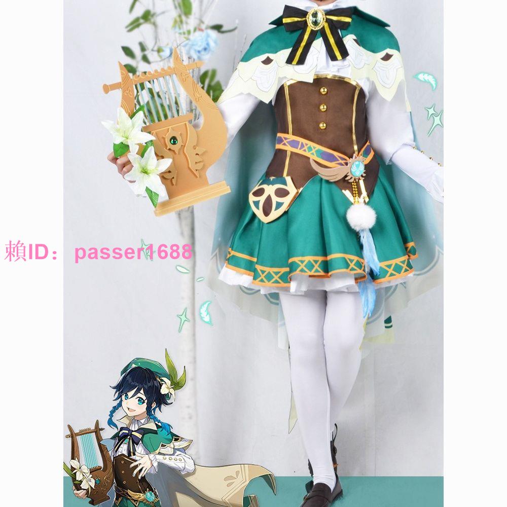 【現貨速發】原神cos服溫迪cos 風神原神游戲全套服裝cosplay服 2