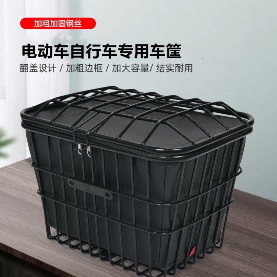 免運 特惠/工廠直銷 車筐 自行車車筐 機車車筐 電動車車筐內膽電瓶車車籃自行車筐菜籃子加粗加大通用帶蓋前後全館折扣 特價出 可開發票 m5421