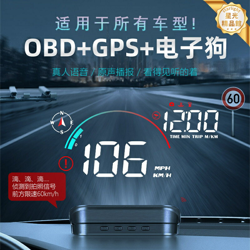 【原車無損安裝】吉利HUD 抬頭顯示器 車速顯示 導航投影 汽車抬頭顯 通用型HUD 高清夜視 多功能OBD介面 適配遠景X3/X6/星越L/星瑞/博越/繽越/繽瑞/嘉際