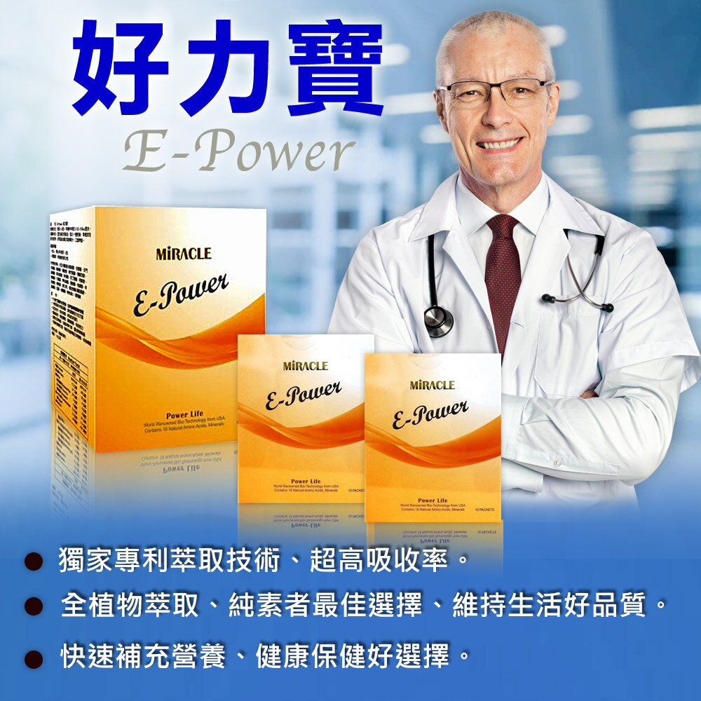 HANBEN涵本 【E-Power好力寶】買5送1優惠組  營養補充 全植物萃取營養配方 分離蛋白 胺基酸 純素 1