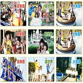 小人國主題樂園 - 門票