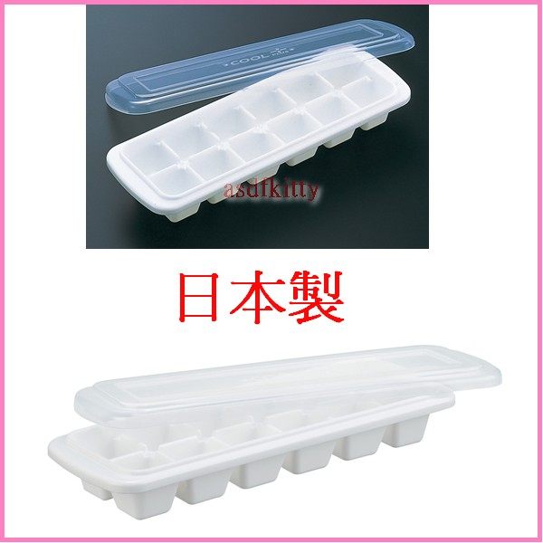 asdfkitty*日本製 含蓋製冰盒-方格型-可裝嬰幼兒副食品/蔥花/蒜頭/辣椒-衛生佳.好堆疊