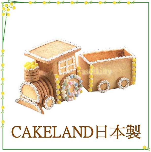 asdfkitty☆日本製 CAKELAND 載貨火車立體餅乾模型/18-8不鏽鋼壓模-載聖誕節禮物/生日禮物