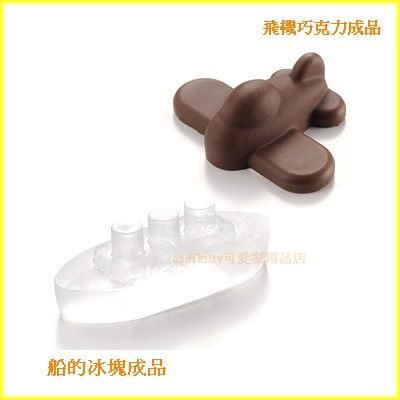 廚房【asdfkitty】日本進口飛機跟船4格矽膠模型-可做巧克力.蛋糕.手工皂-正版商品