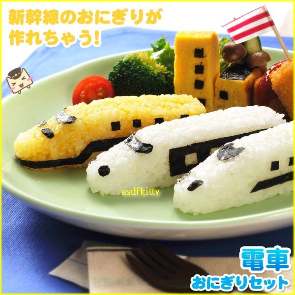 asdfkitty可愛家☆日本Arnest新幹線電車飯糰模型含海苔切模-保證正版商品