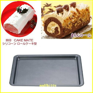 asdfkitty*貝印蛋糕捲烤盤-易潔不沾處理-36.5*25*1.8公分-日本正版商品