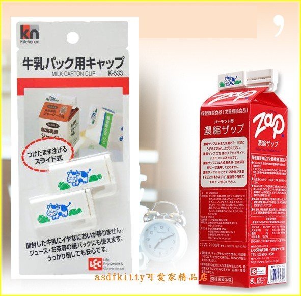 asdfkitty可愛家☆日本LEC牛奶盒封口夾/牛奶盒蓋-防止冰箱內臭味汙染.不易灑出來-日本製
