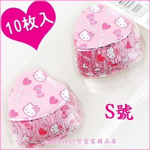 廚房【asdfkitty】KITTY愛心巧克力包裝鋁杯S號-10入-食品等級原料-日本製