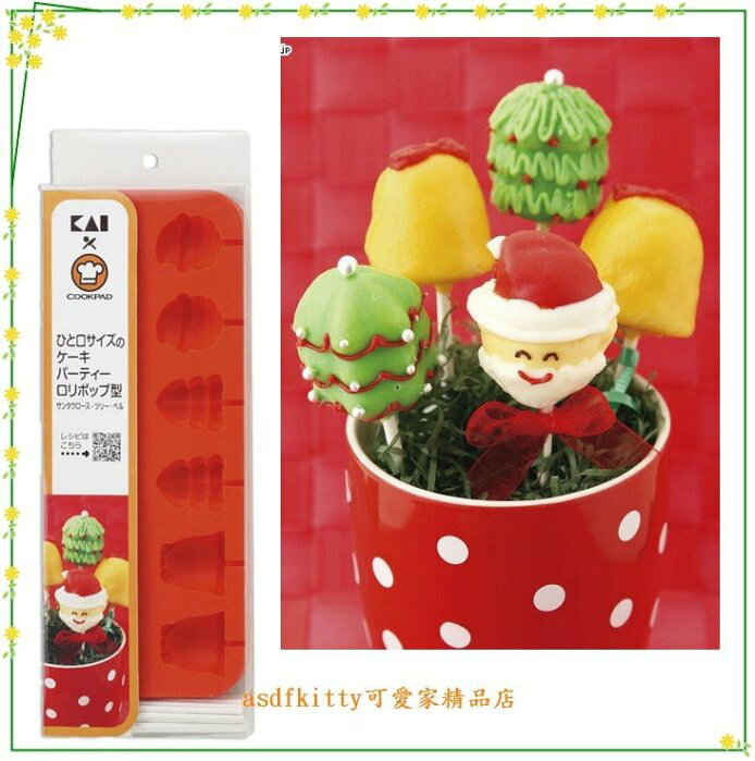 貝印 COOKPAD棒棒糖矽膠模型-聖誕節/耶誕節-巧克力模/蛋糕模-日本正版商品