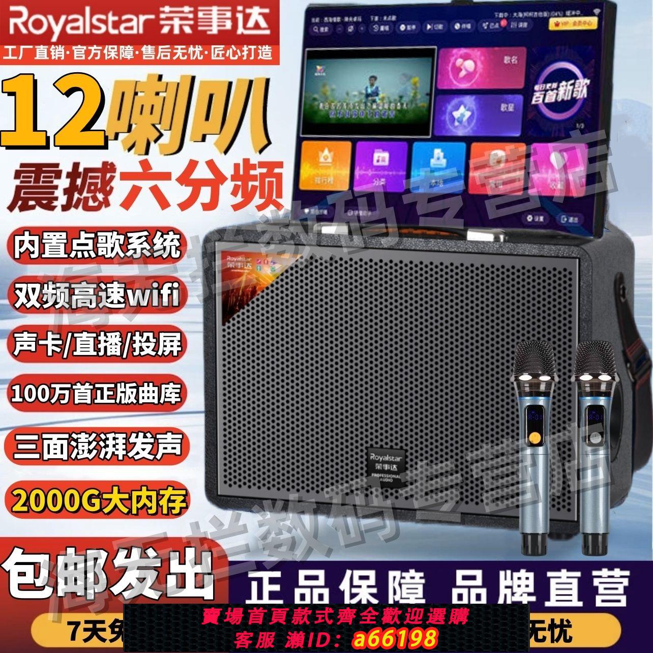 【臺灣公司 可開發票】榮事達廣場舞音響帶顯示屏智慧移動家庭ktv音箱卡拉唱歌一體機