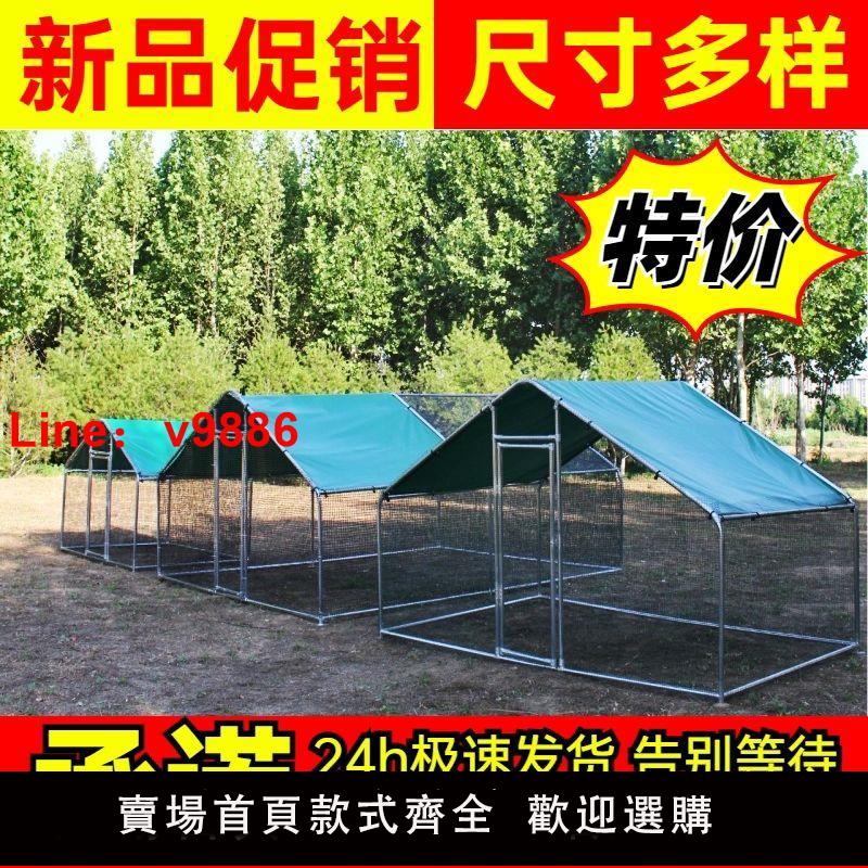【臺灣公司 超低價】戶外雞棚家禽雞籠雨棚雞窩孔雀防雨鴨棚鴿舍大型雞舍搭建家用養殖