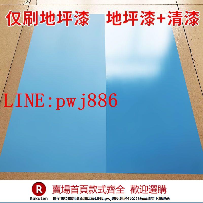 {公司貨 超低價}清漆罩光透明水性漆水泥地面漆地板漆油漆輔料漆面耐久環氧地坪漆