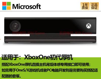 【可開發票】微軟XBOXONE S/X Kinect 2.0攝像頭PC windows互動開發體感適配器