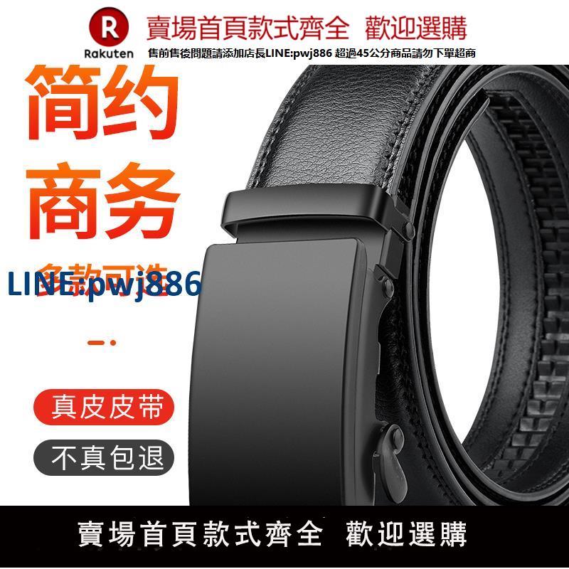 【高品質超低價】GIAPOS皮帶男士真皮自動扣腰帶高檔西裝商務正裝西褲真純牛皮褲帶【注意！下單滿299出貨】