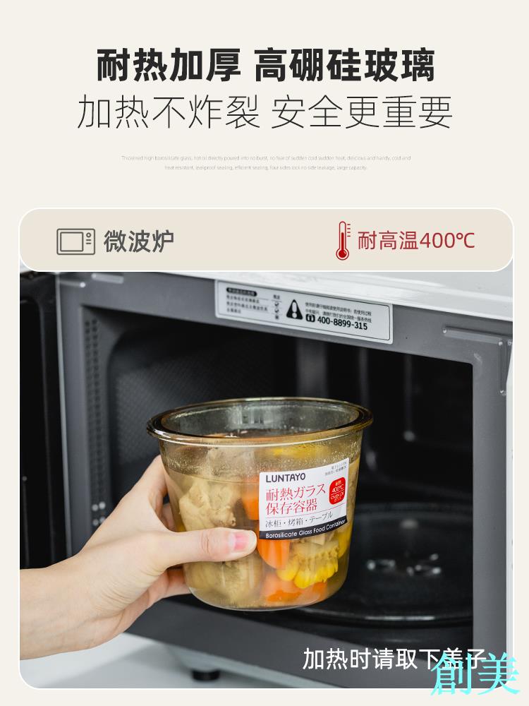 日本Luntayo玻璃湯碗可微波爐加熱密封飯盒上班族便攜水果保鮮盒-創美