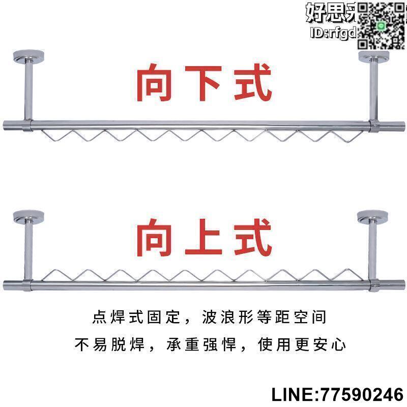 【快樂購】CSF9304不鏽鋼波浪線晾衣杆波浪條防風曬衣杆陽臺頂裝固定晾衣架