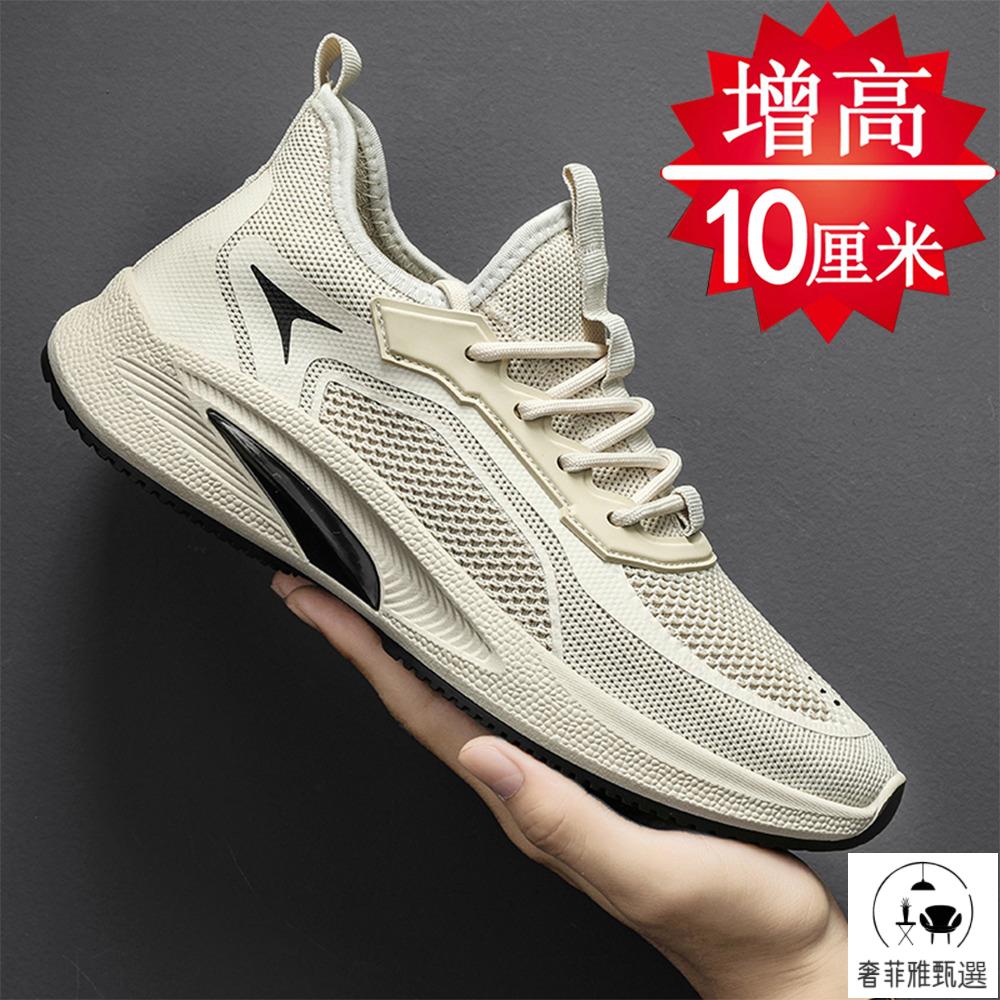 快速出貨/內增高鞋男 男鞋夏季內增高10cm8cm6cm飛織透氣網面休閑運動鞋輕便軟底增高鞋