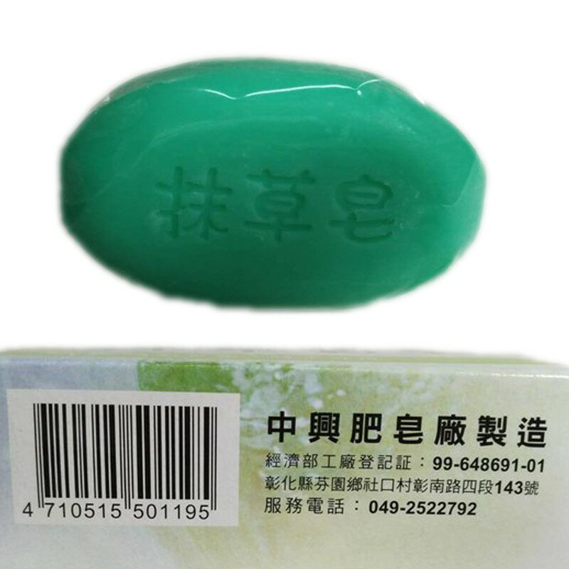 抹草香皂120公克【緣屋百貨】天天出貨 香皂 抹草 淨身皂 抹草皂 茉草皂 香皂 肥皂 2