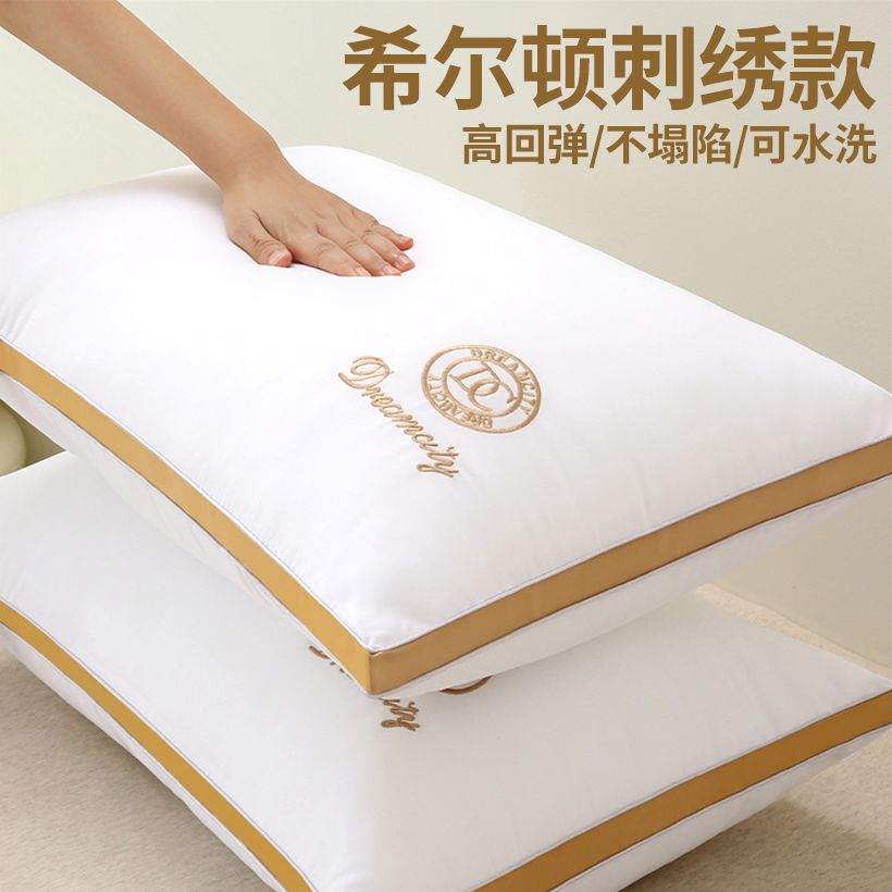 一對裝酒店枕頭枕芯成人單人高枕羽絲絨頸椎助眠護頸枕睡覺