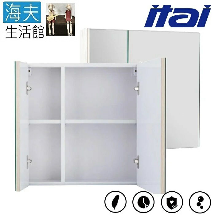 【海夫生活館】ITAI一太多功能收納鏡櫃-淺木紋 60x15x60cm(EC-WC-LS001)