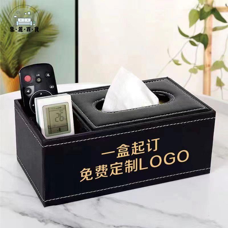 特惠/免運 工廠現貨 紙巾盒 酒店紙巾盒 可批發 抽紙盒 面紙盒 多功能紙巾盒客廳遙控器收納盒家用餐廳紙抽盒民宿賓館定製LOGO 可開發票 全館折扣 特惠/店長推薦 售後保障 m5523