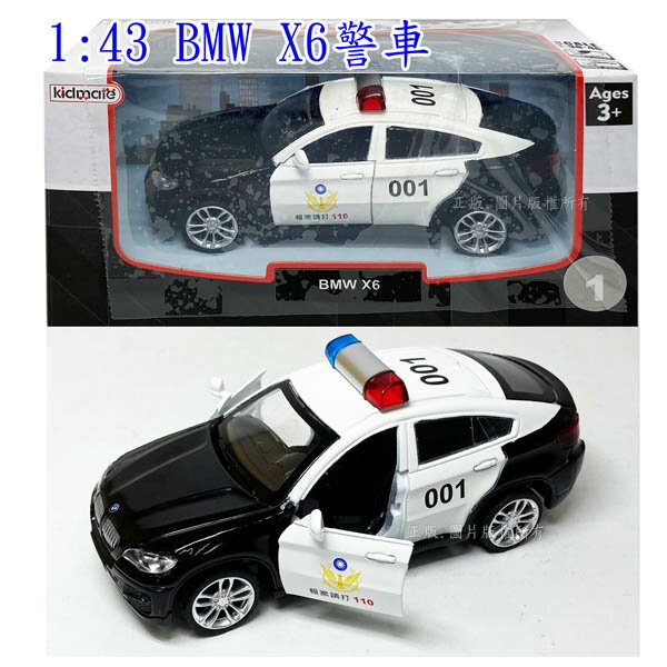 【台灣出貨 Fun心玩】BMW X6 警車 KMT-001 1:43 彩繪車 台灣警車 BMW警車 合金車 迴力車 禮物