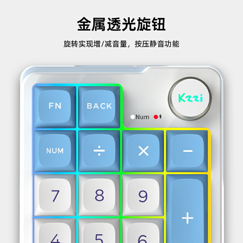 {可打統編 保固一年}珂芝K20無線藍牙三模小數字機械鍵盤RGB熱插拔便攜財務計算器辦公 2