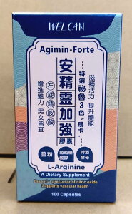 升級版 安博氏 安精靈加強 L-Arginine 左旋精胺酸 一氧化氮(NO) 高純度 特選秘魯3色瑪卡