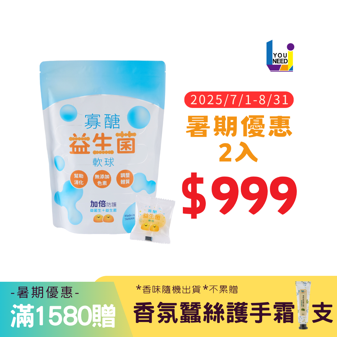 兒童寡醣益生菌軟球(360g/袋) 使用台糖果寡醣／無添加糖、無色素