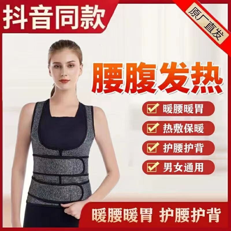 保暖護腰背心防寒護背加厚塑身護腰帶腰疼肩痠雙腰保暖背心鞦鼕季 護腰神器 保暖塑身衣 雙兜護腰暖肚背心【非醫療器材】